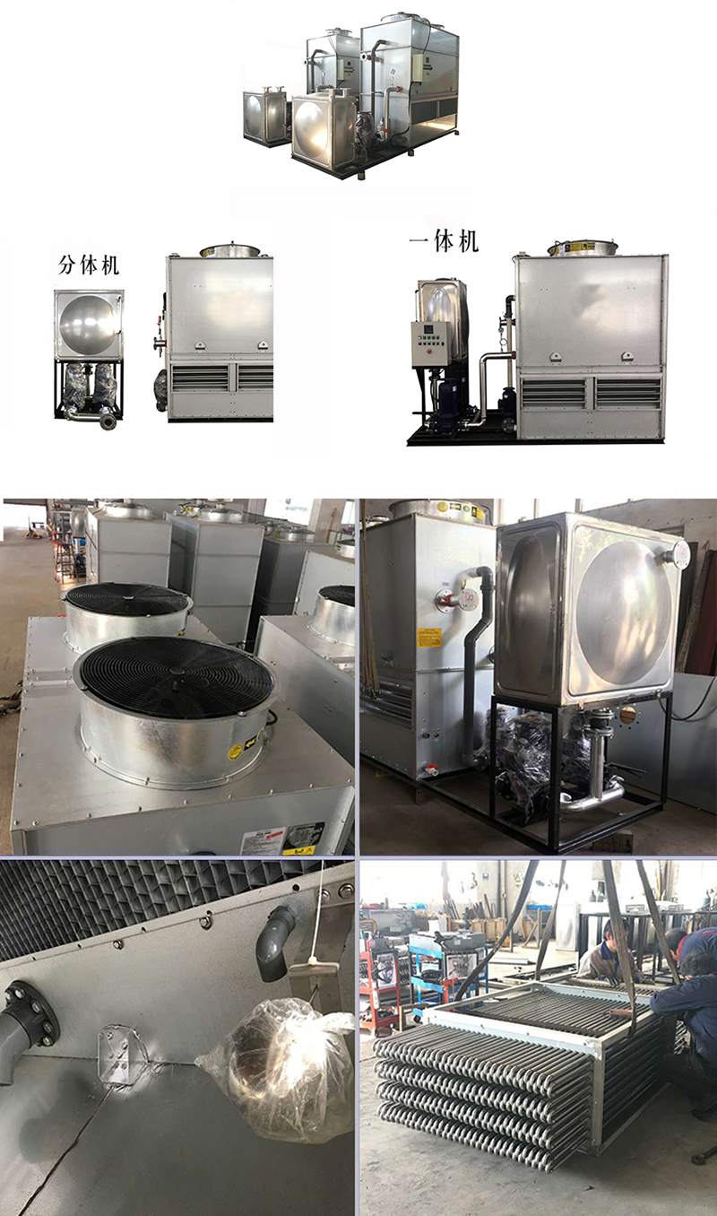 密<a href=http://515817.com/product/bishi/ target=_blank class=infotextkey>閉式冷卻塔</a>